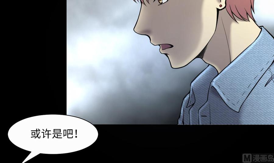 第354话落惊发3-剃头匠-云栖动漫（第6张）