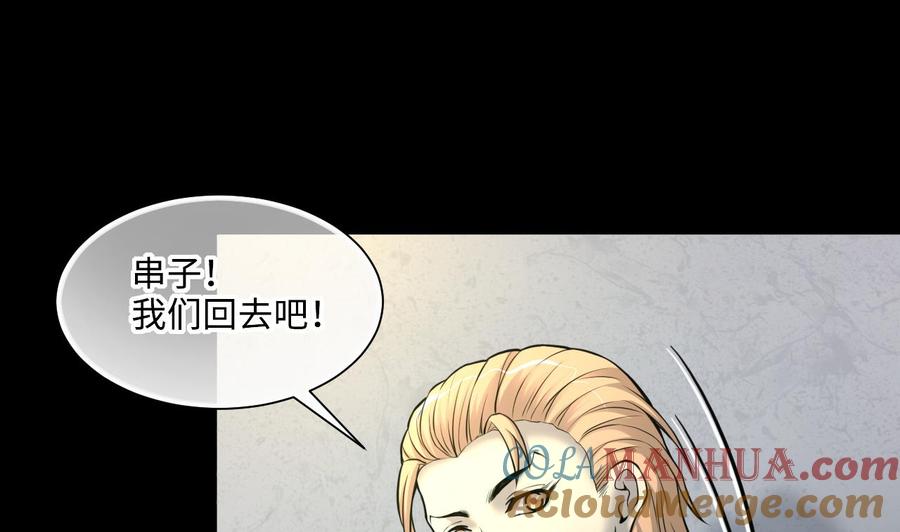 第354话落惊发3-剃头匠-云栖动漫（第34张）
