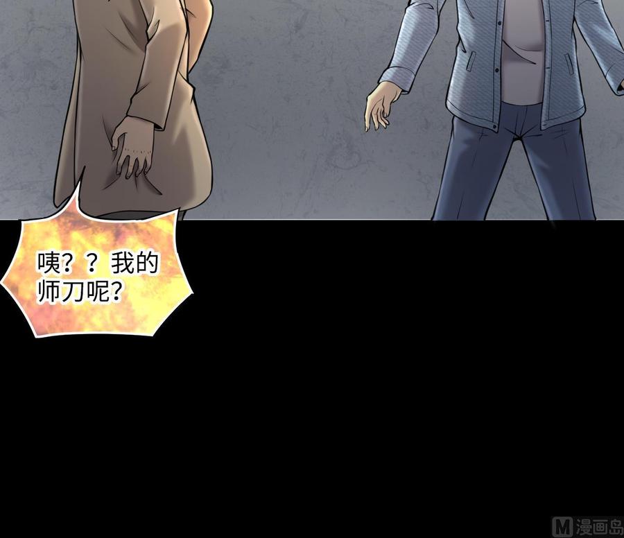 第354话落惊发3-剃头匠-云栖动漫（第24张）