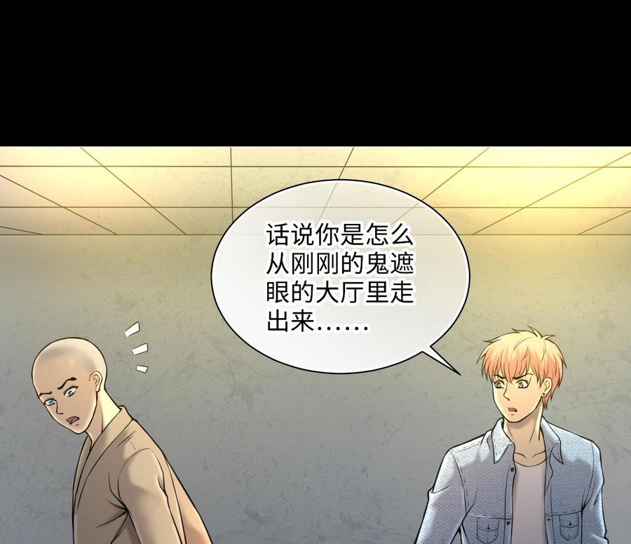 第354话落惊发3-剃头匠-云栖动漫（第23张）