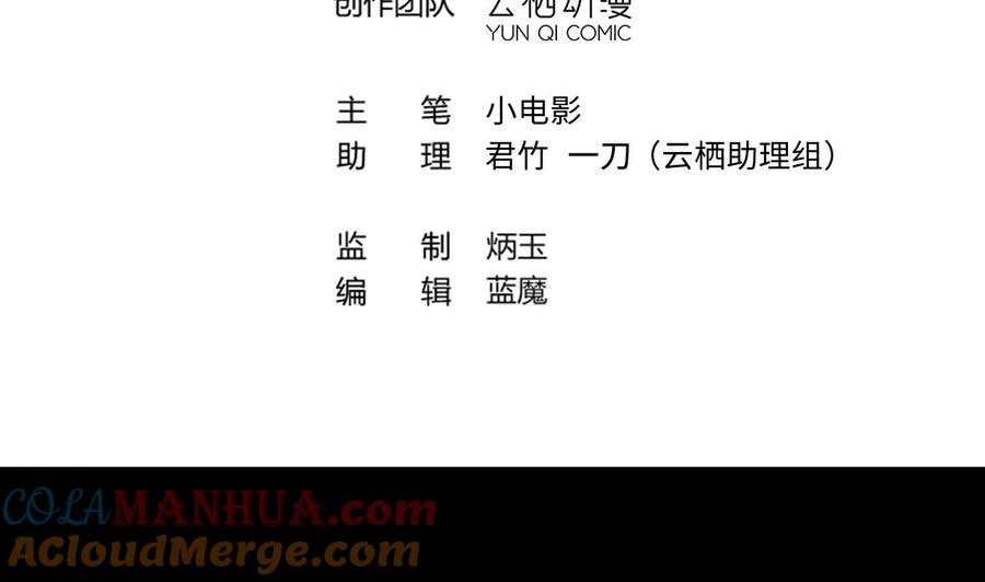 第354话落惊发3-剃头匠-云栖动漫（第4张）