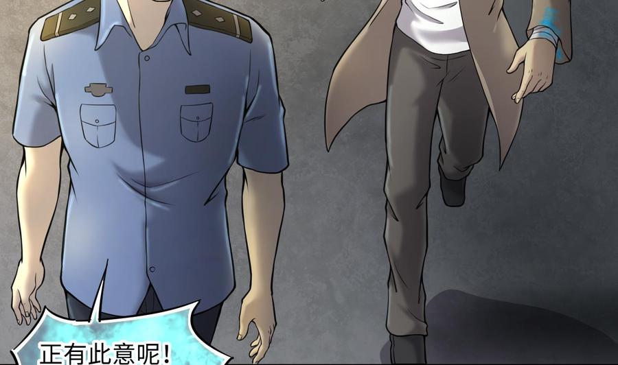 第354话落惊发3-剃头匠-云栖动漫（第29张）