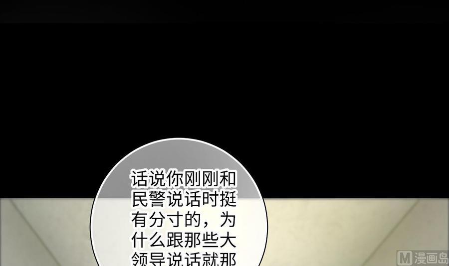 第354话落惊发3-剃头匠-云栖动漫（第36张）