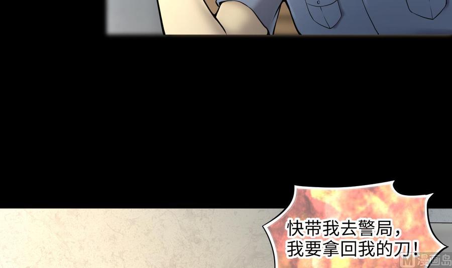 第354话落惊发3-剃头匠-云栖动漫（第27张）