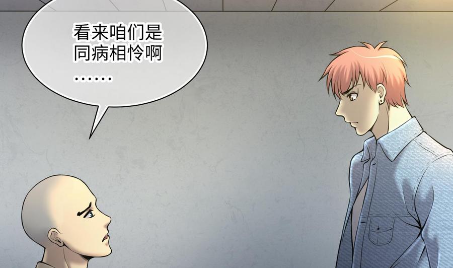 第354话落惊发3-剃头匠-云栖动漫（第11张）