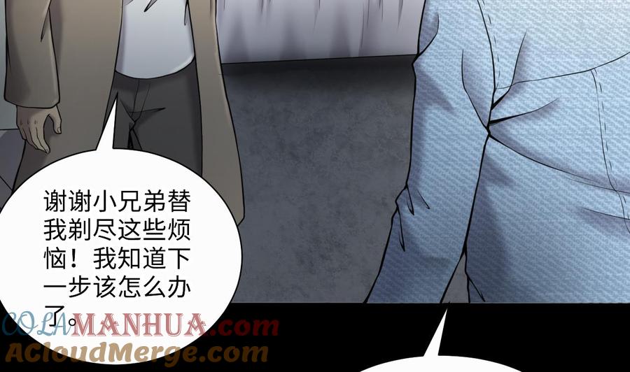 第354话落惊发3-剃头匠-云栖动漫（第19张）