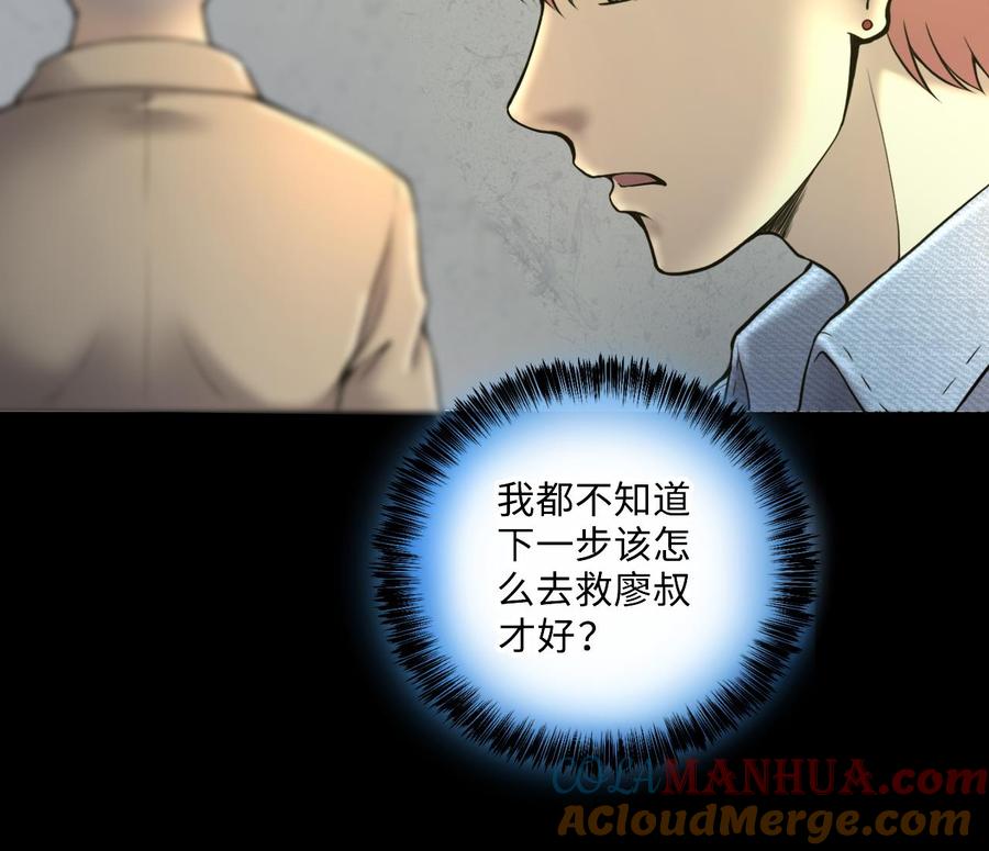 第354话落惊发3-剃头匠-云栖动漫（第22张）