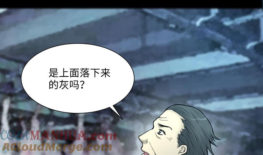 第355话遮眼1-剃头匠-云栖动漫（第16张）