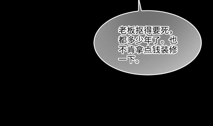 第355话遮眼1-剃头匠-云栖动漫（第20张）
