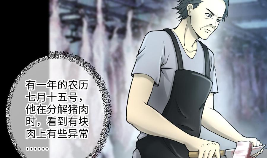 第355话遮眼1-剃头匠-云栖动漫（第8张）