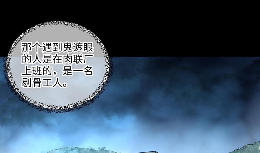第355话遮眼1-剃头匠-云栖动漫（第5张）