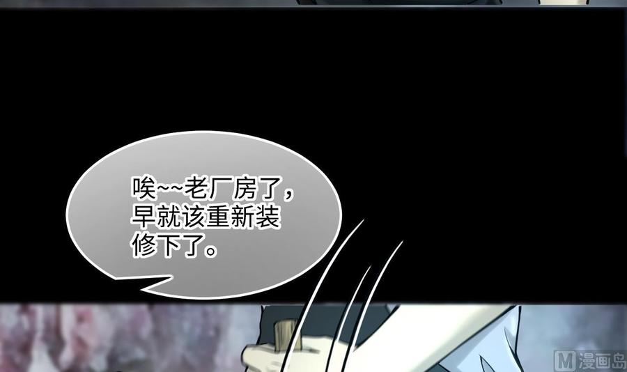 第355话遮眼1-剃头匠-云栖动漫（第18张）