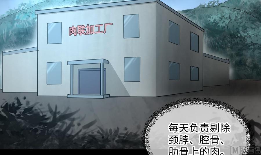 第355话遮眼1-剃头匠-云栖动漫（第6张）