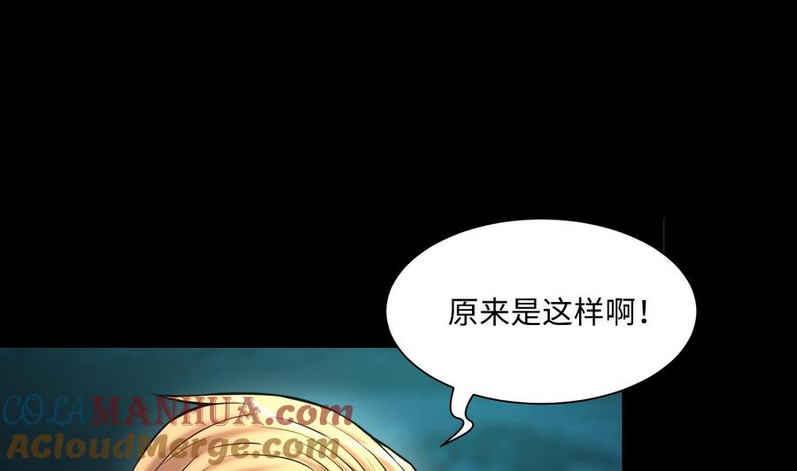 第356话遮眼2-剃头匠-云栖动漫（第22张）