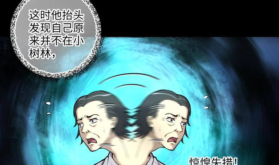 第356话遮眼2-剃头匠-云栖动漫（第8张）