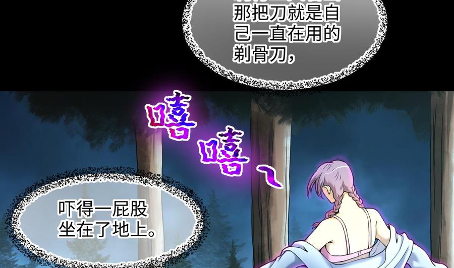 第356话遮眼2-剃头匠-云栖动漫（第5张）