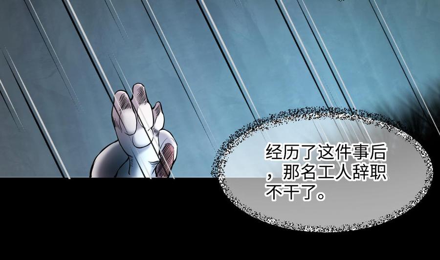 第356话遮眼2-剃头匠-云栖动漫（第14张）