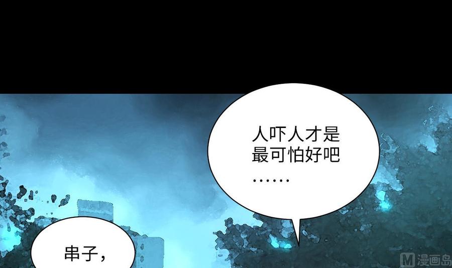 第356话遮眼2-剃头匠-云栖动漫（第27张）