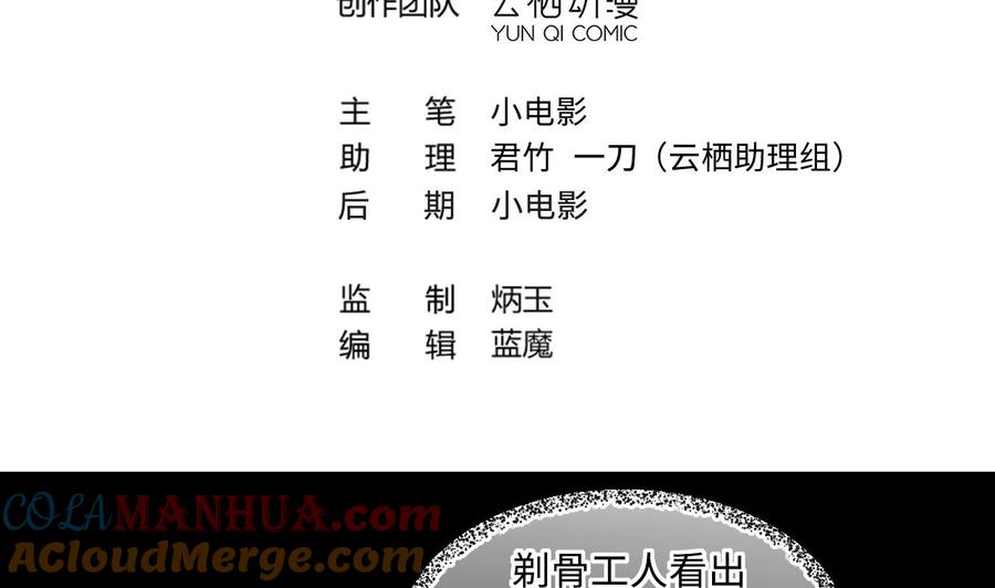 第356话遮眼2-剃头匠-云栖动漫（第4张）