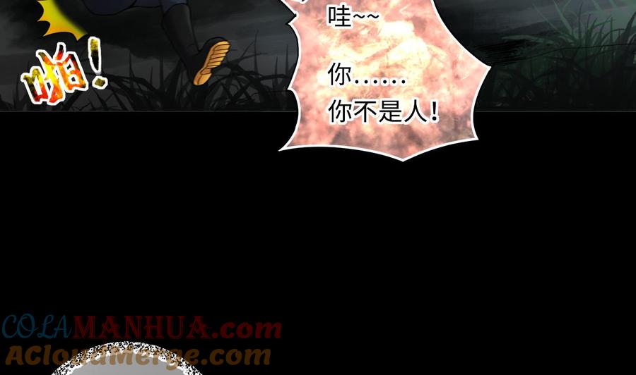 第356话遮眼2-剃头匠-云栖动漫（第7张）