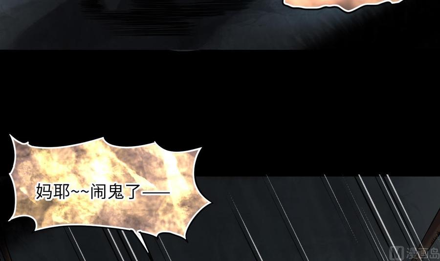 第356话遮眼2-剃头匠-云栖动漫（第12张）
