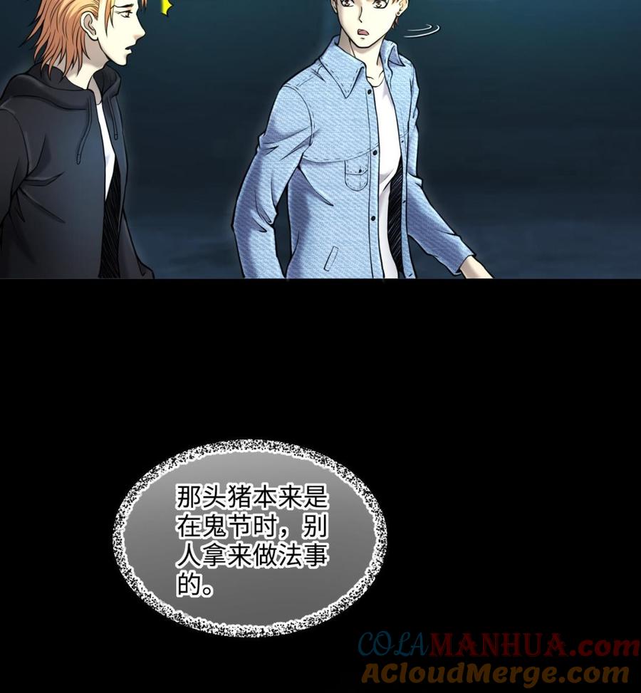 第356话遮眼2-剃头匠-云栖动漫（第19张）