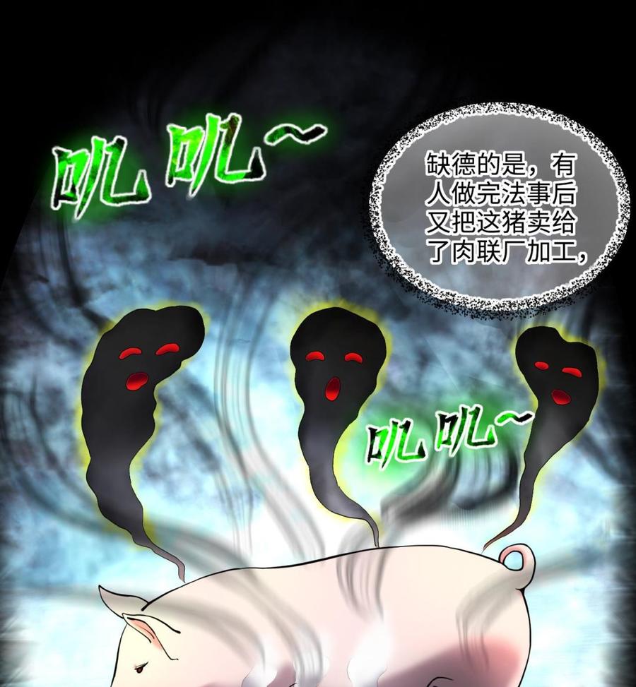 第356话遮眼2-剃头匠-云栖动漫（第20张）