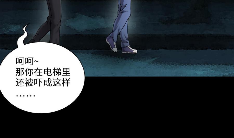 第356话遮眼2-剃头匠-云栖动漫（第26张）