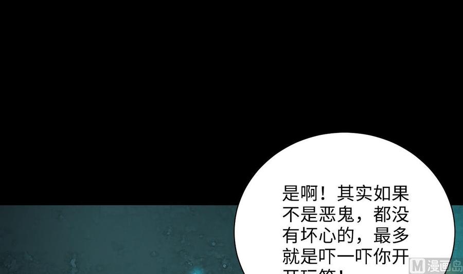 第356话遮眼2-剃头匠-云栖动漫（第24张）