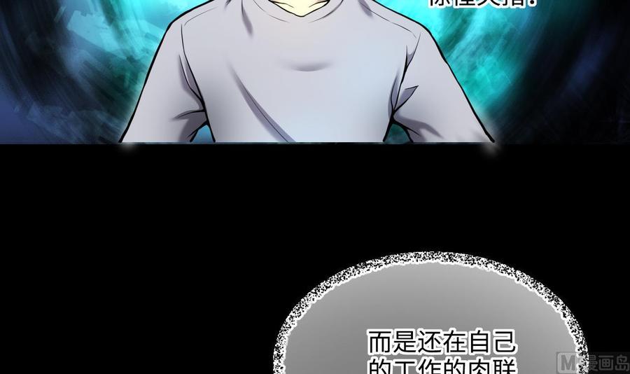 第356话遮眼2-剃头匠-云栖动漫（第9张）