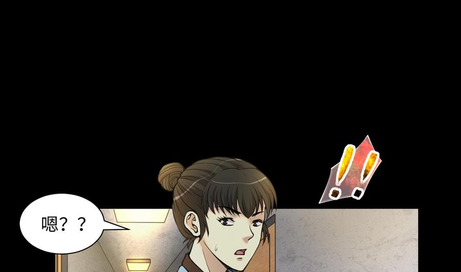 第357话白虎过堂1-剃头匠-云栖动漫（第5张）