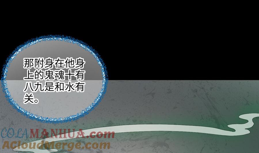 第357话白虎过堂1-剃头匠-云栖动漫（第19张）
