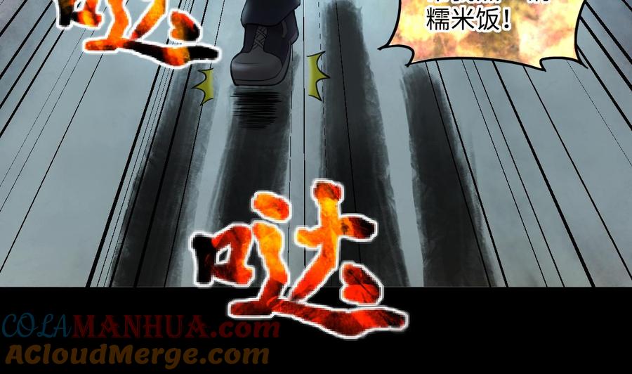 第357话白虎过堂1-剃头匠-云栖动漫（第10张）