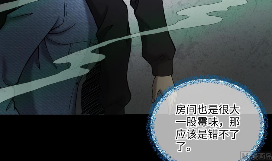 第357话白虎过堂1-剃头匠-云栖动漫（第21张）