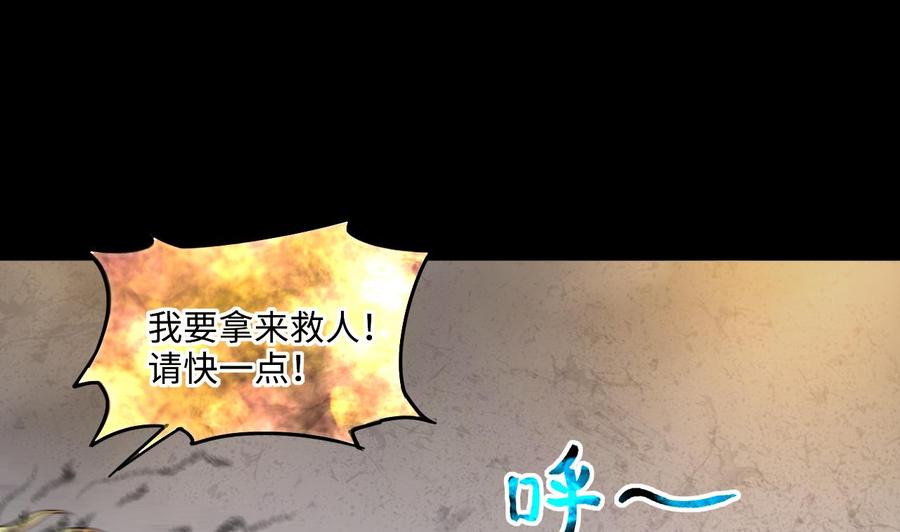 第357话白虎过堂1-剃头匠-云栖动漫（第11张）
