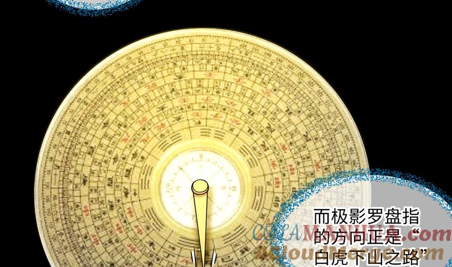 第358话白虎过堂2-剃头匠-云栖动漫（第24张）