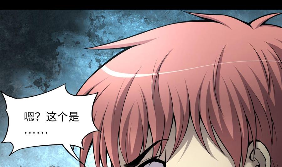 第358话白虎过堂2-剃头匠-云栖动漫（第16张）