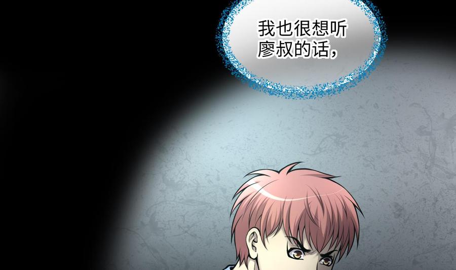 第358话白虎过堂2-剃头匠-云栖动漫（第7张）