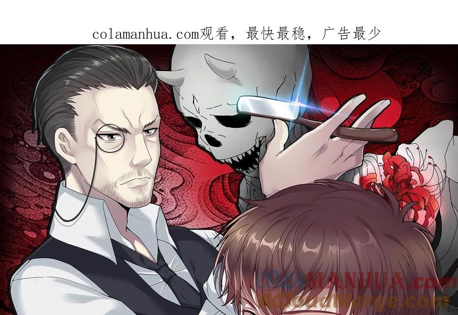 第358话白虎过堂2-剃头匠-云栖动漫（第1张）