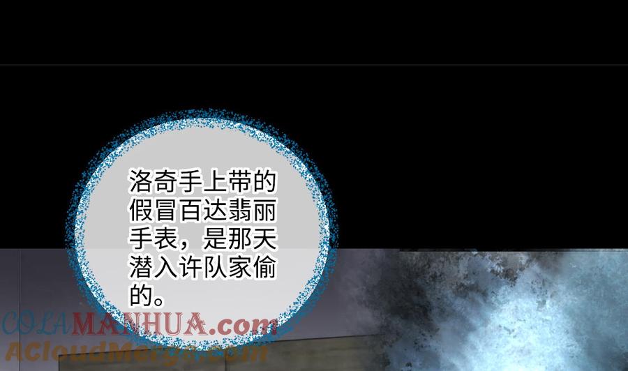 第358话白虎过堂2-剃头匠-云栖动漫（第21张）
