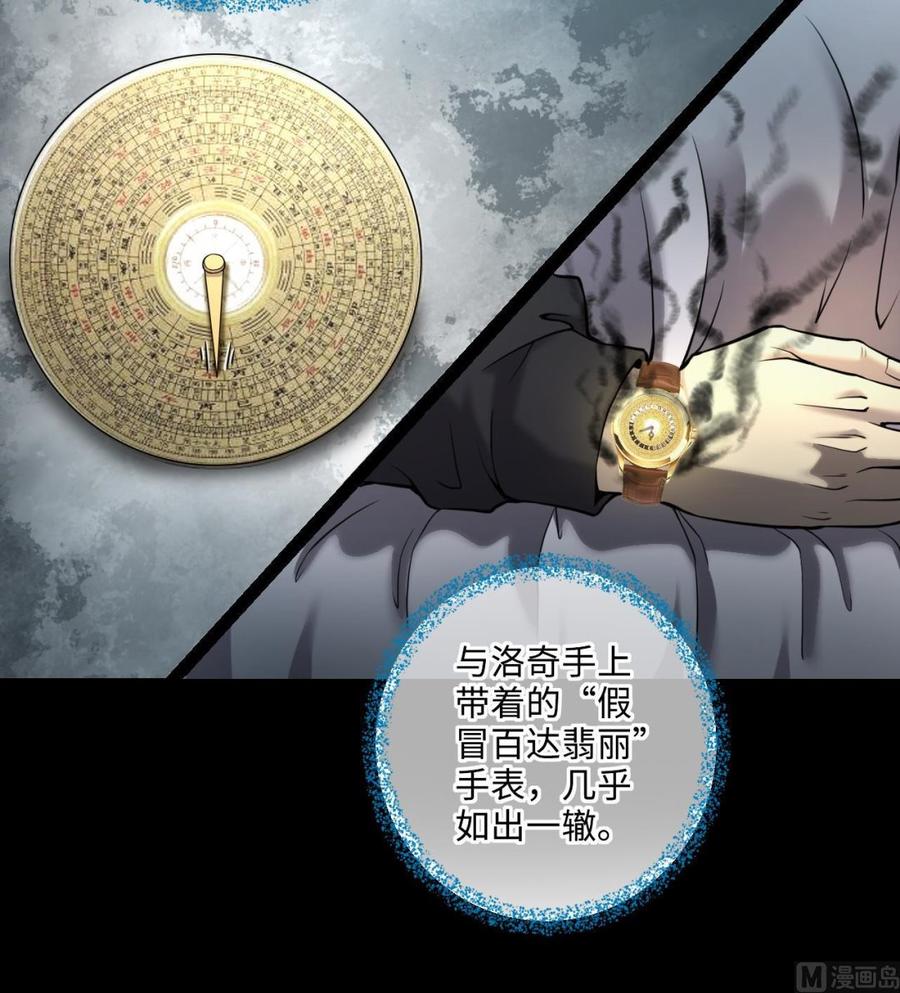 第358话白虎过堂2-剃头匠-云栖动漫（第20张）