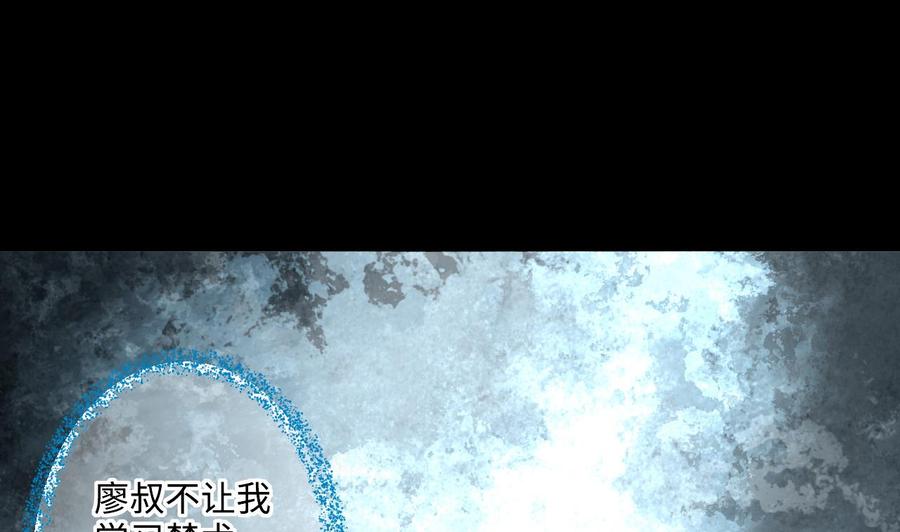 第358话白虎过堂2-剃头匠-云栖动漫（第4张）