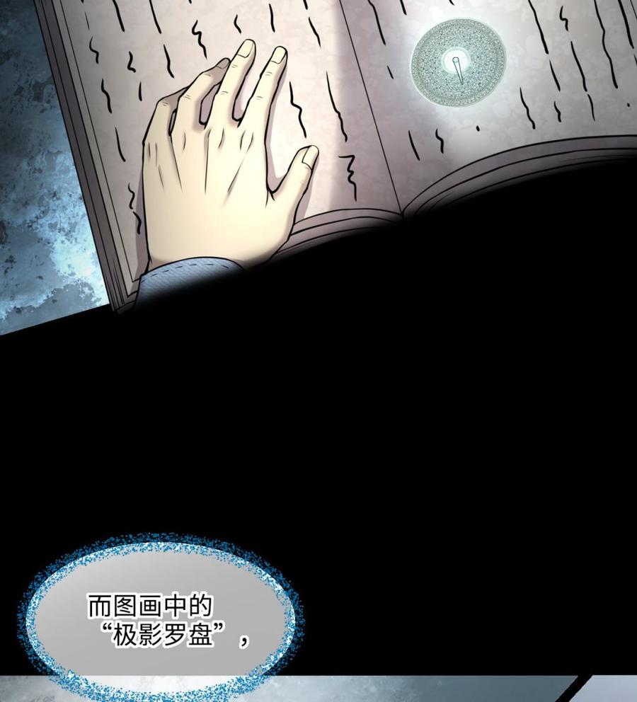 第358话白虎过堂2-剃头匠-云栖动漫（第19张）