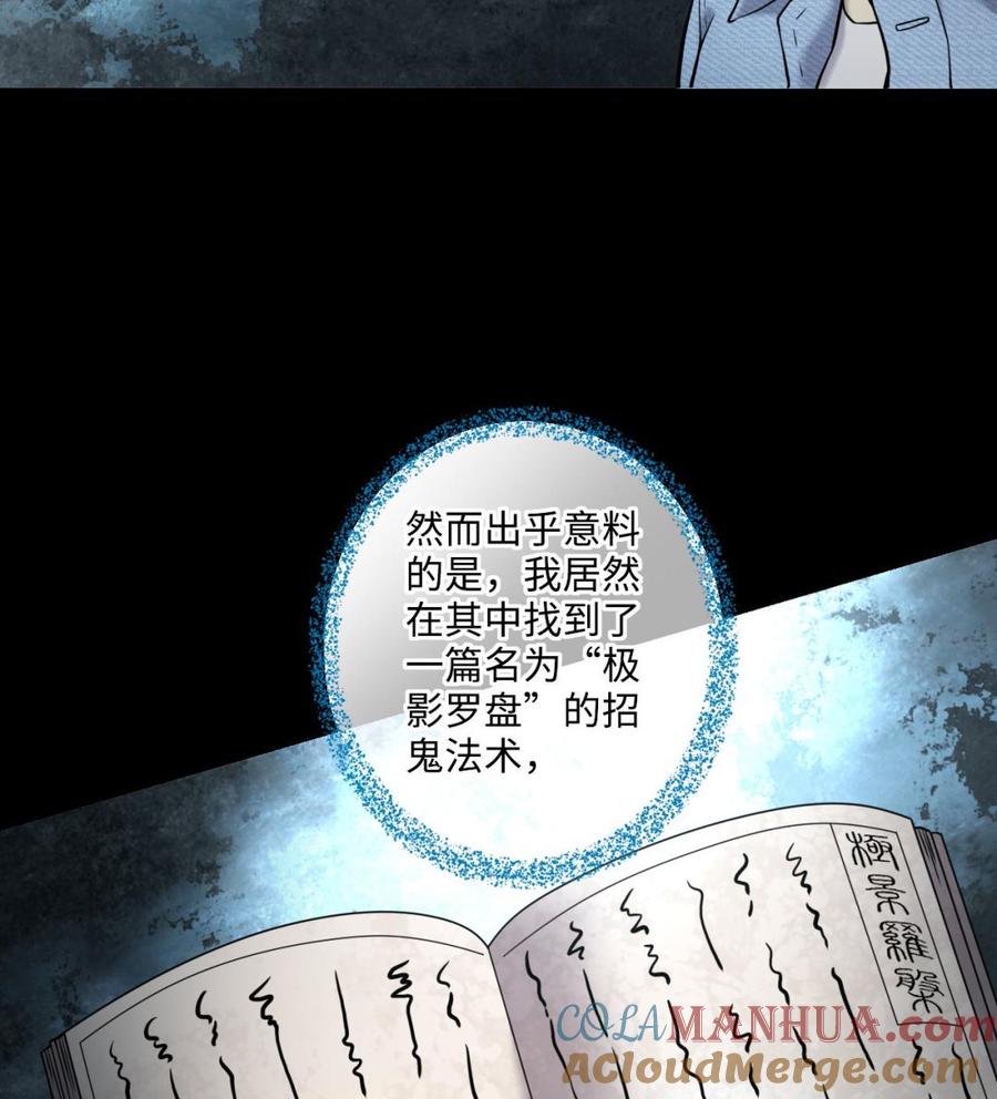 第358话白虎过堂2-剃头匠-云栖动漫（第18张）