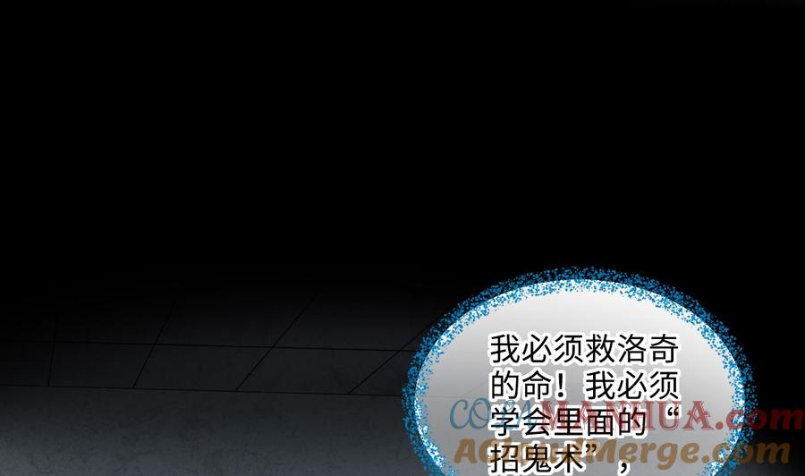 第358话白虎过堂2-剃头匠-云栖动漫（第9张）