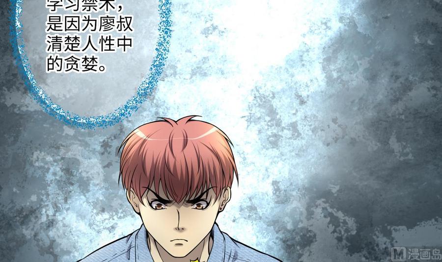 第358话白虎过堂2-剃头匠-云栖动漫（第5张）