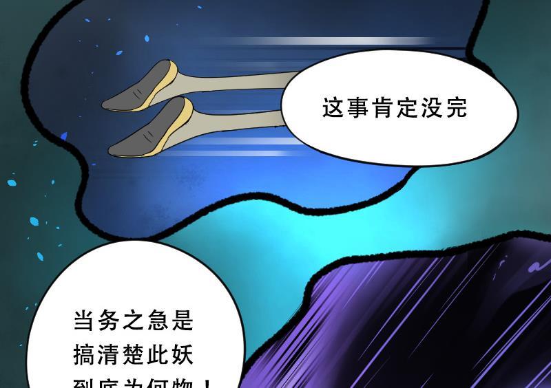 第35话白日寿10-剃头匠-云栖动漫（第6张）