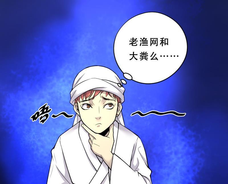 第35话白日寿10-剃头匠-云栖动漫（第14张）