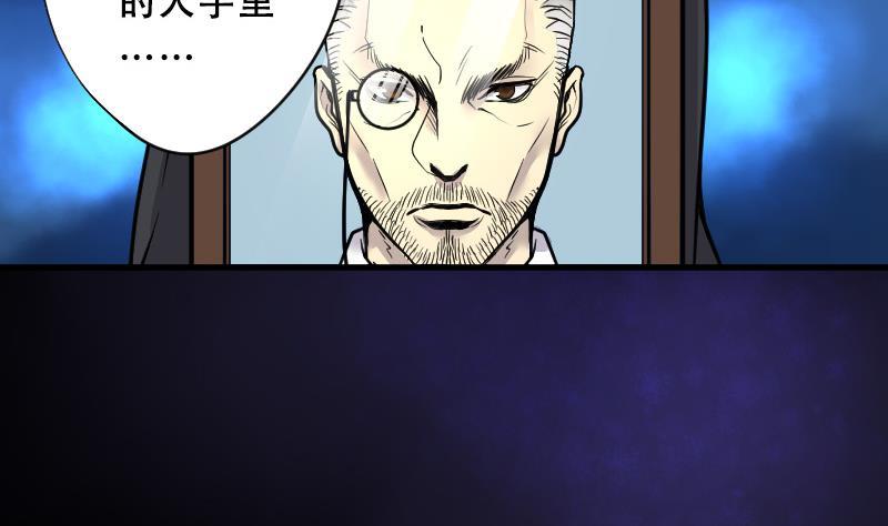 第35话白日寿10-剃头匠-云栖动漫（第18张）