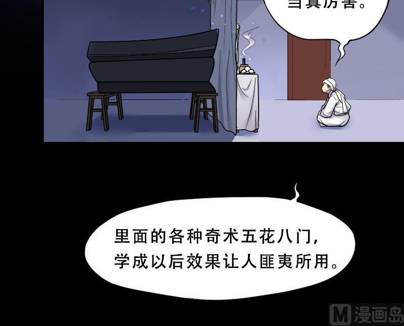 第35话白日寿10-剃头匠-云栖动漫（第16张）